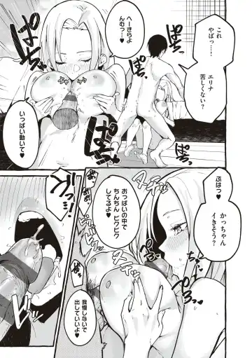 [Fuguta-ke] #Junai Kanojo Fhentai - Page 98