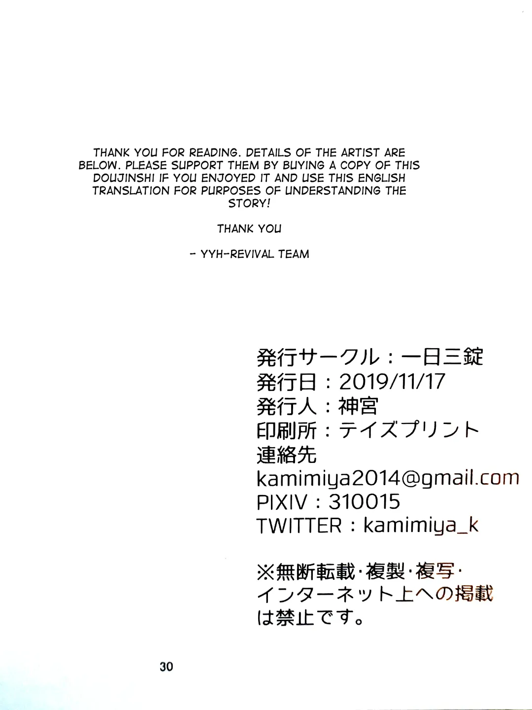 [Kamimiya] kiss in the Life Fhentai - Page 28