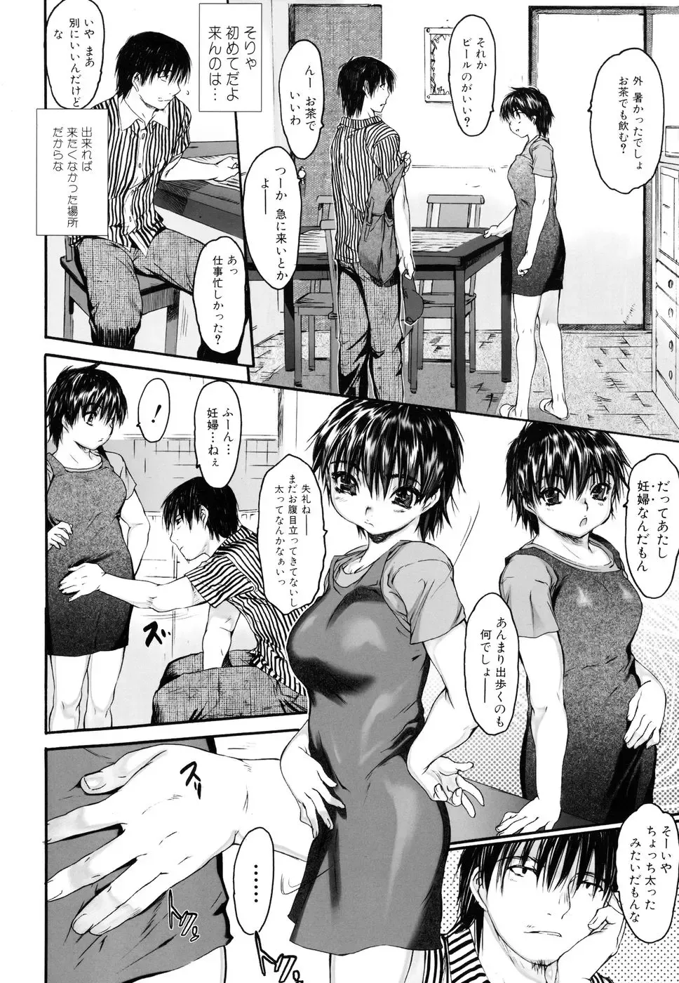 [Zero No Mono] Wasurena 2 Fhentai - Page 118