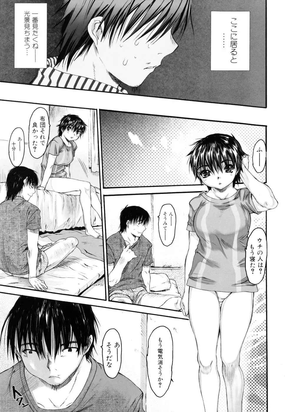 [Zero No Mono] Wasurena 2 Fhentai - Page 125