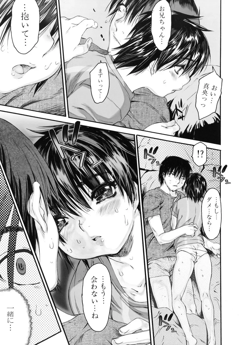 [Zero No Mono] Wasurena 2 Fhentai - Page 127