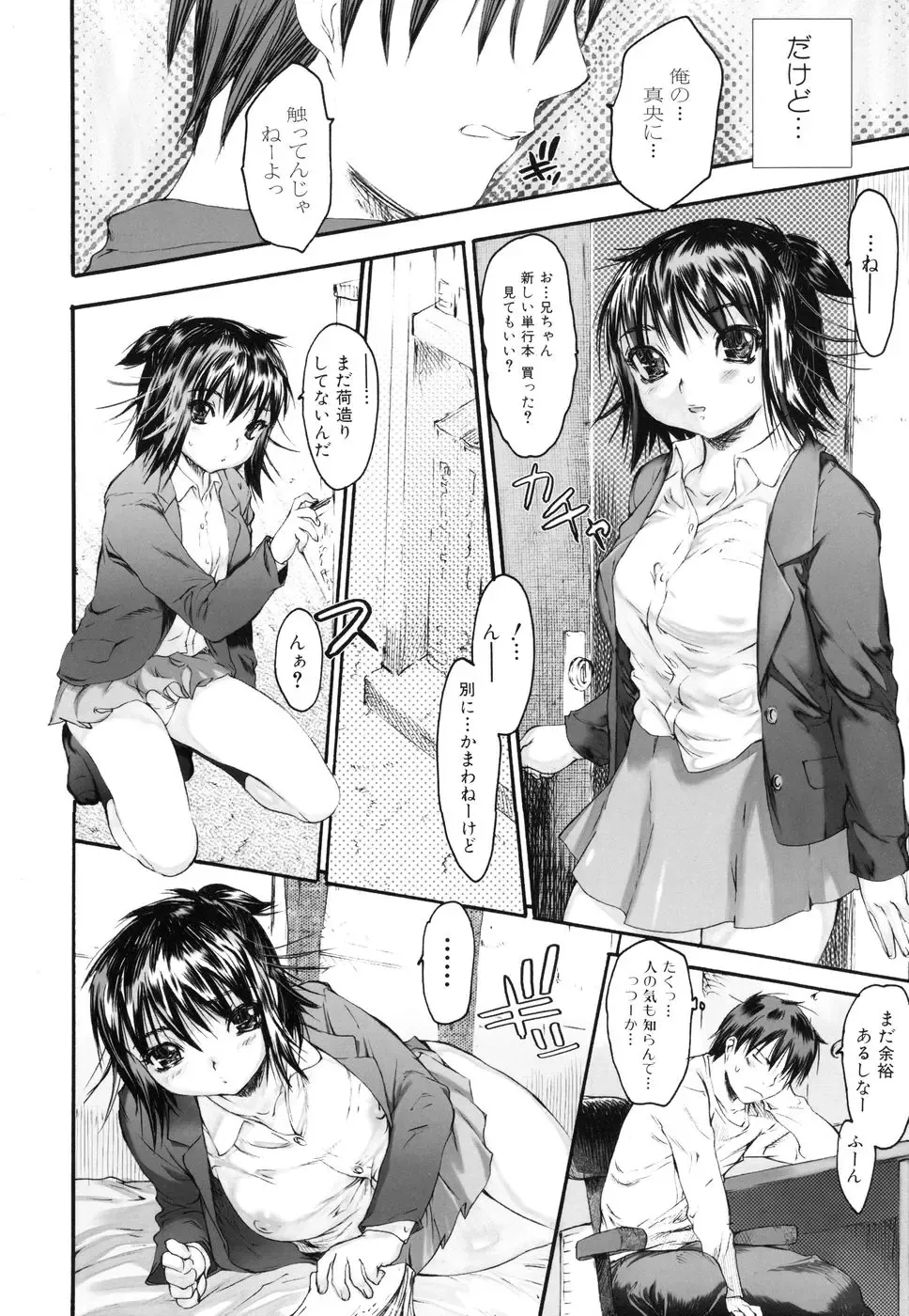 [Zero No Mono] Wasurena 2 Fhentai - Page 18