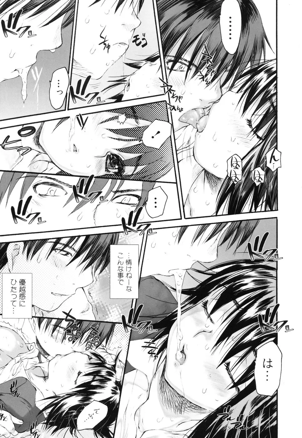 [Zero No Mono] Wasurena 2 Fhentai - Page 21