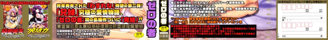 [Zero No Mono] Wasurena 2 Fhentai - Page 3