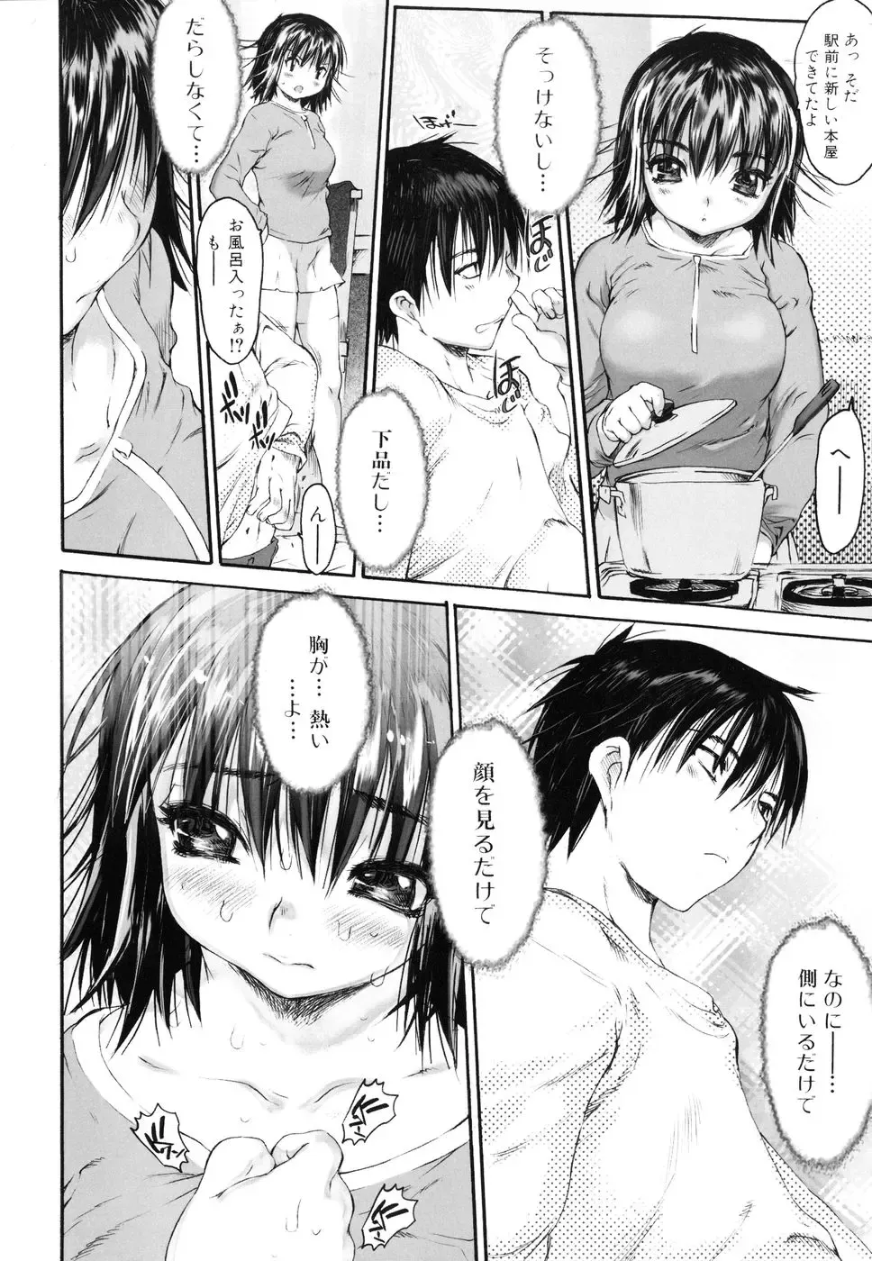 [Zero No Mono] Wasurena 2 Fhentai - Page 40