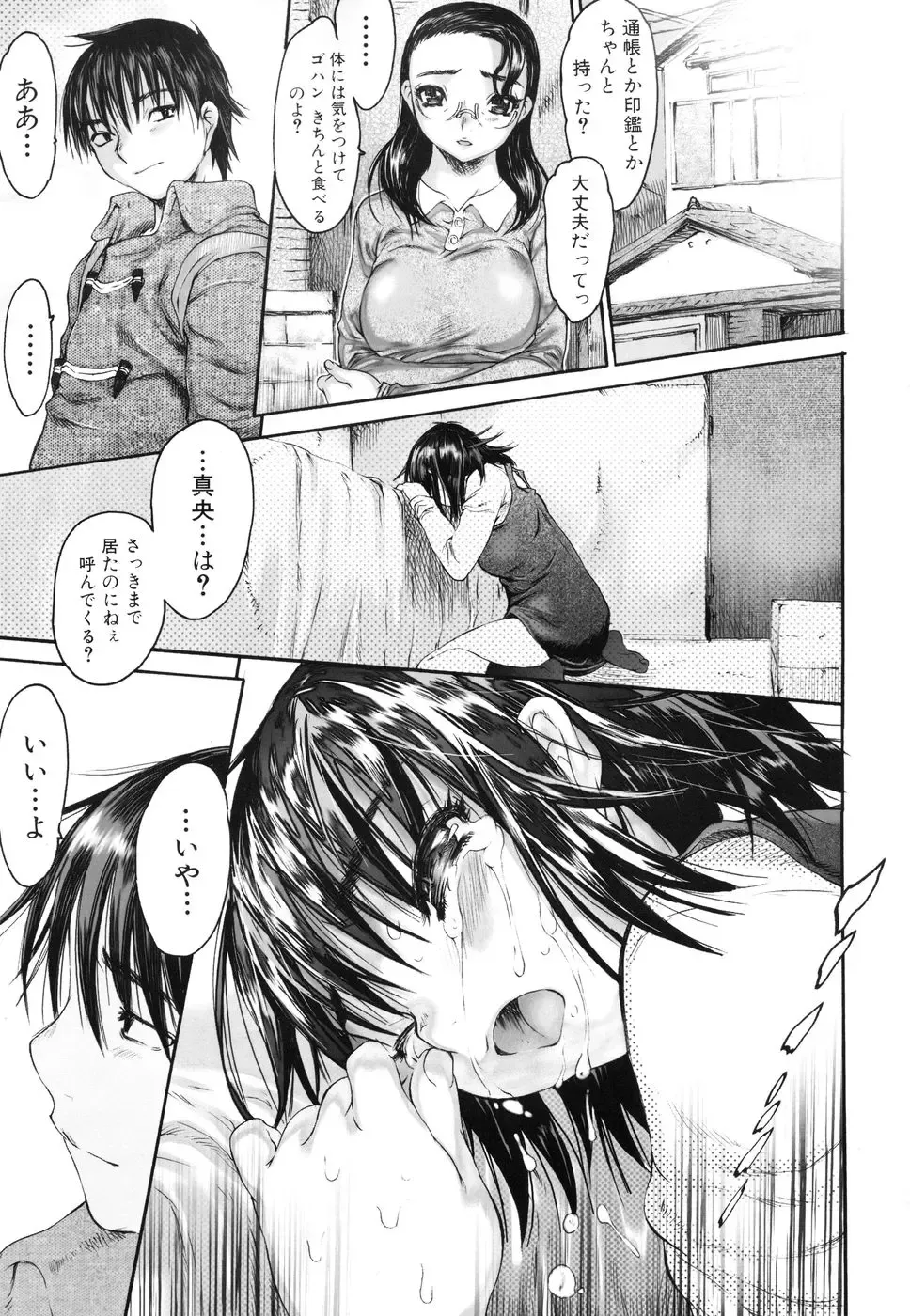 [Zero No Mono] Wasurena 2 Fhentai - Page 57