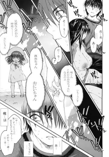 [Zero No Mono] Wasurena 2 Fhentai - Page 105