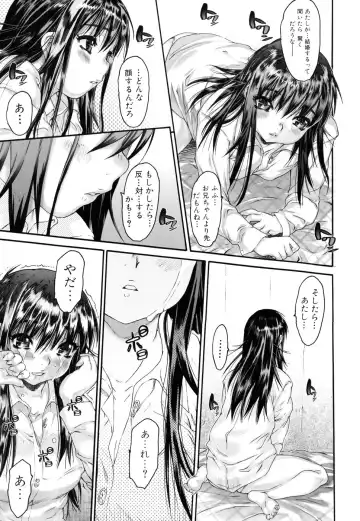 [Zero No Mono] Wasurena 2 Fhentai - Page 113