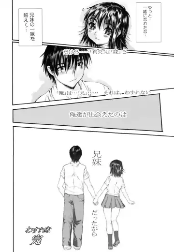 [Zero No Mono] Wasurena 2 Fhentai - Page 160