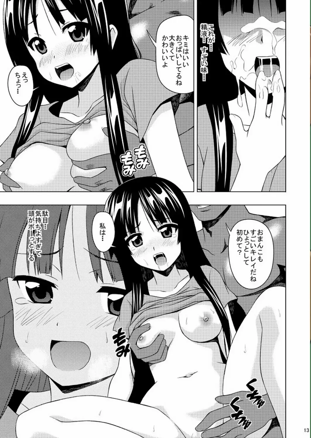 [Akaiken] KeiRan Fhentai - Page 14