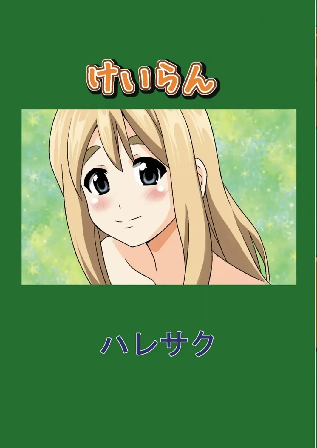 [Akaiken] KeiRan Fhentai - Page 26