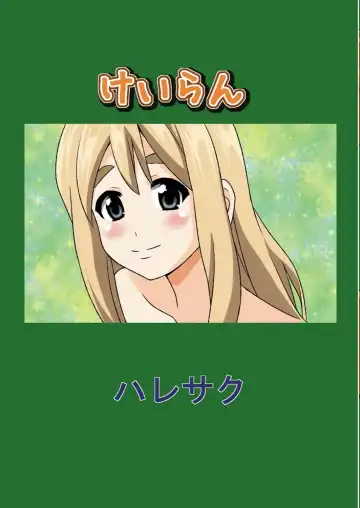 [Akaiken] KeiRan Fhentai - Page 26