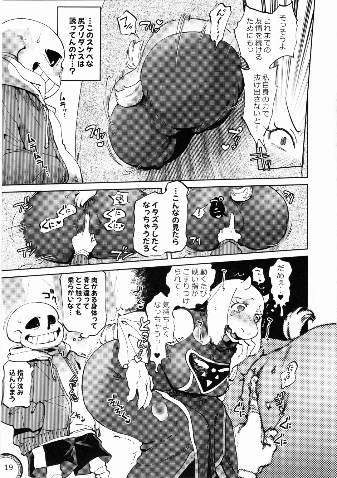 [Namboku] Kabe no Ana Fhentai - Page 18