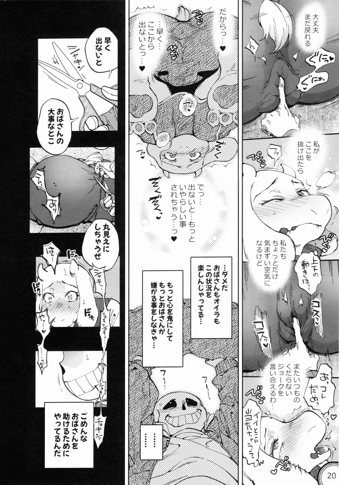 [Namboku] Kabe no Ana Fhentai - Page 19