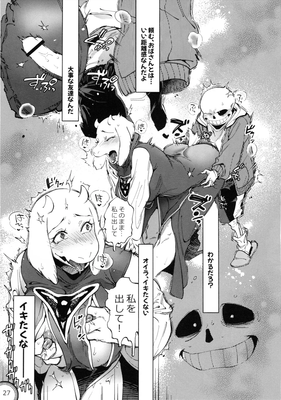 [Namboku] Kabe no Ana Fhentai - Page 26