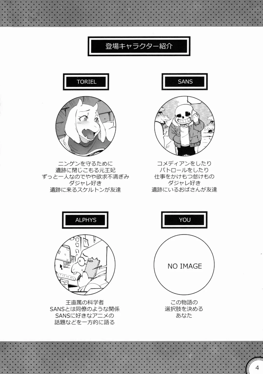 [Namboku] Kabe no Ana Fhentai - Page 3