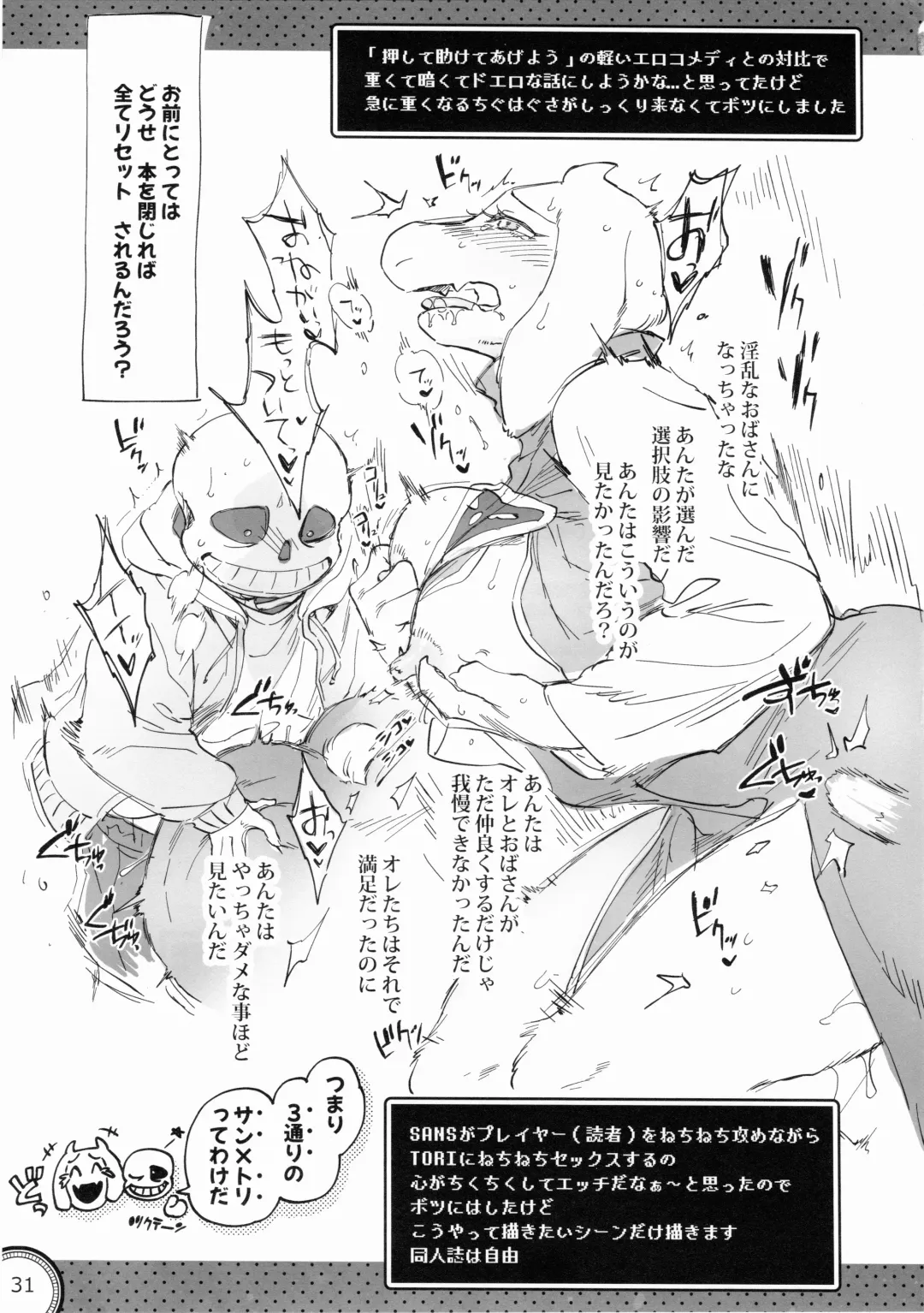 [Namboku] Kabe no Ana Fhentai - Page 30