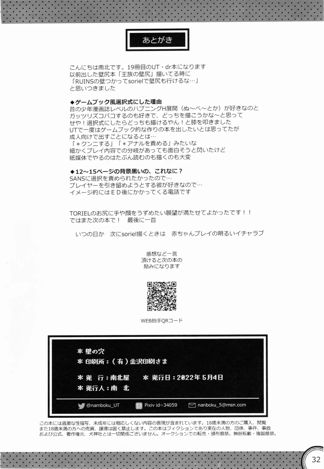 [Namboku] Kabe no Ana Fhentai - Page 31