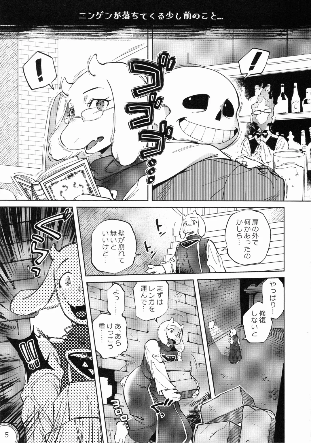 [Namboku] Kabe no Ana Fhentai - Page 4