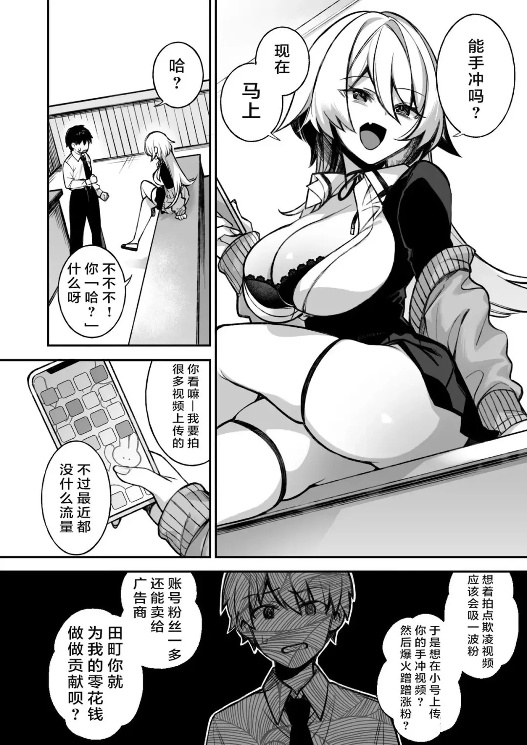 [Shindou] 犯され催眠 男子1人しかいない学園で性格最悪のイジメっこに犯されまくる[中国翻訳](50P)ぷぅのぷぅぷぅぷぅ Fhentai - Page 34