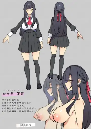 [Shindou] 犯され催眠 男子1人しかいない学園で性格最悪のイジメっこに犯されまくる[中国翻訳](50P)ぷぅのぷぅぷぅぷぅ Fhentai - Page 3