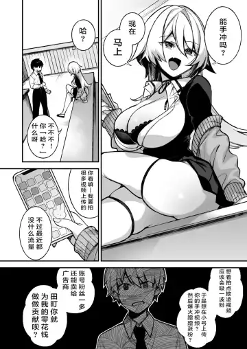 [Shindou] 犯され催眠 男子1人しかいない学園で性格最悪のイジメっこに犯されまくる[中国翻訳](50P)ぷぅのぷぅぷぅぷぅ Fhentai - Page 34