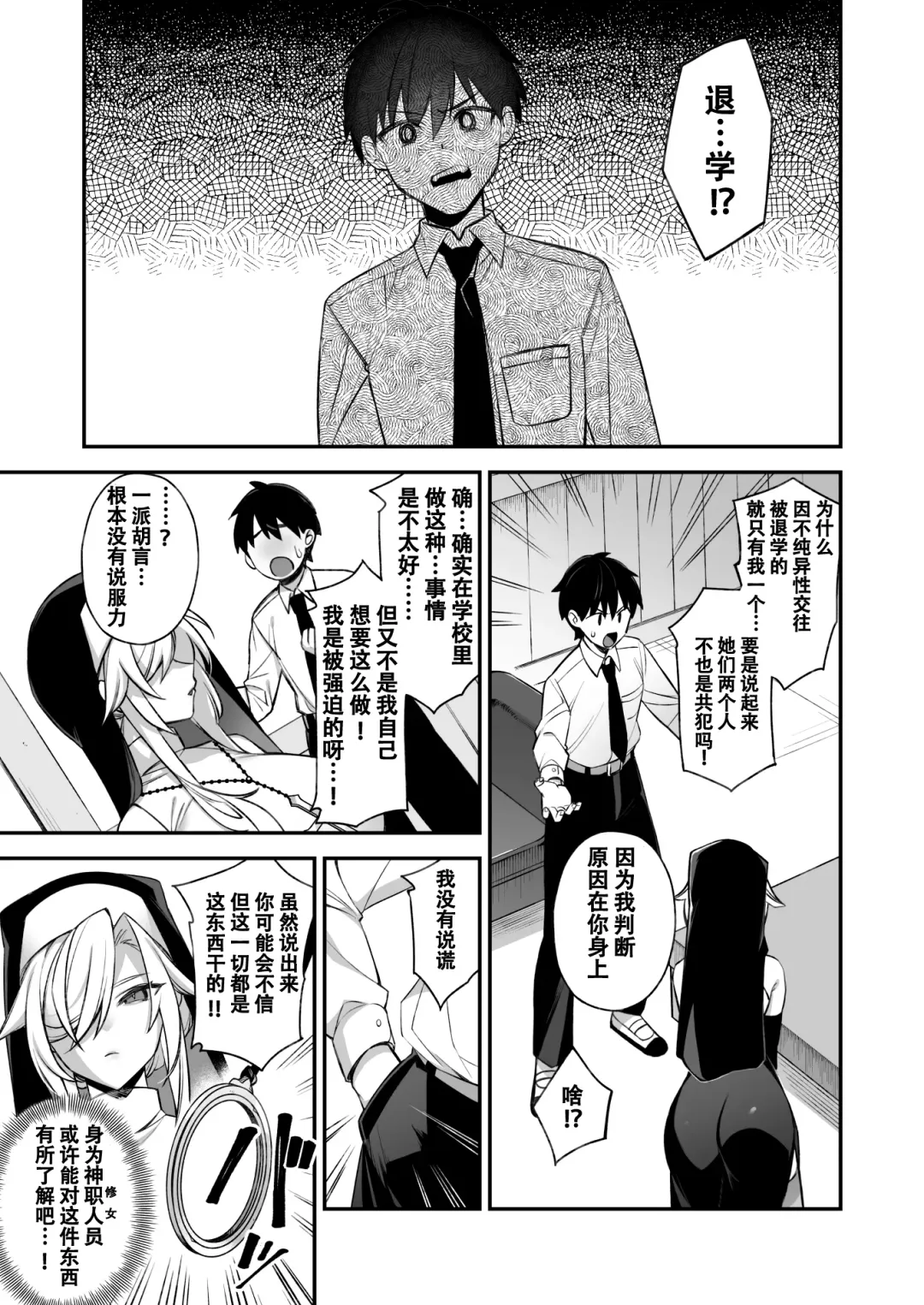 [Shindou] 犯され催眠2 男子1人しかいない学園で性格最悪のイジメっこに犯されまくる(59P)ぷぅのぷぅぷぅぷぅ Fhentai - Page 17