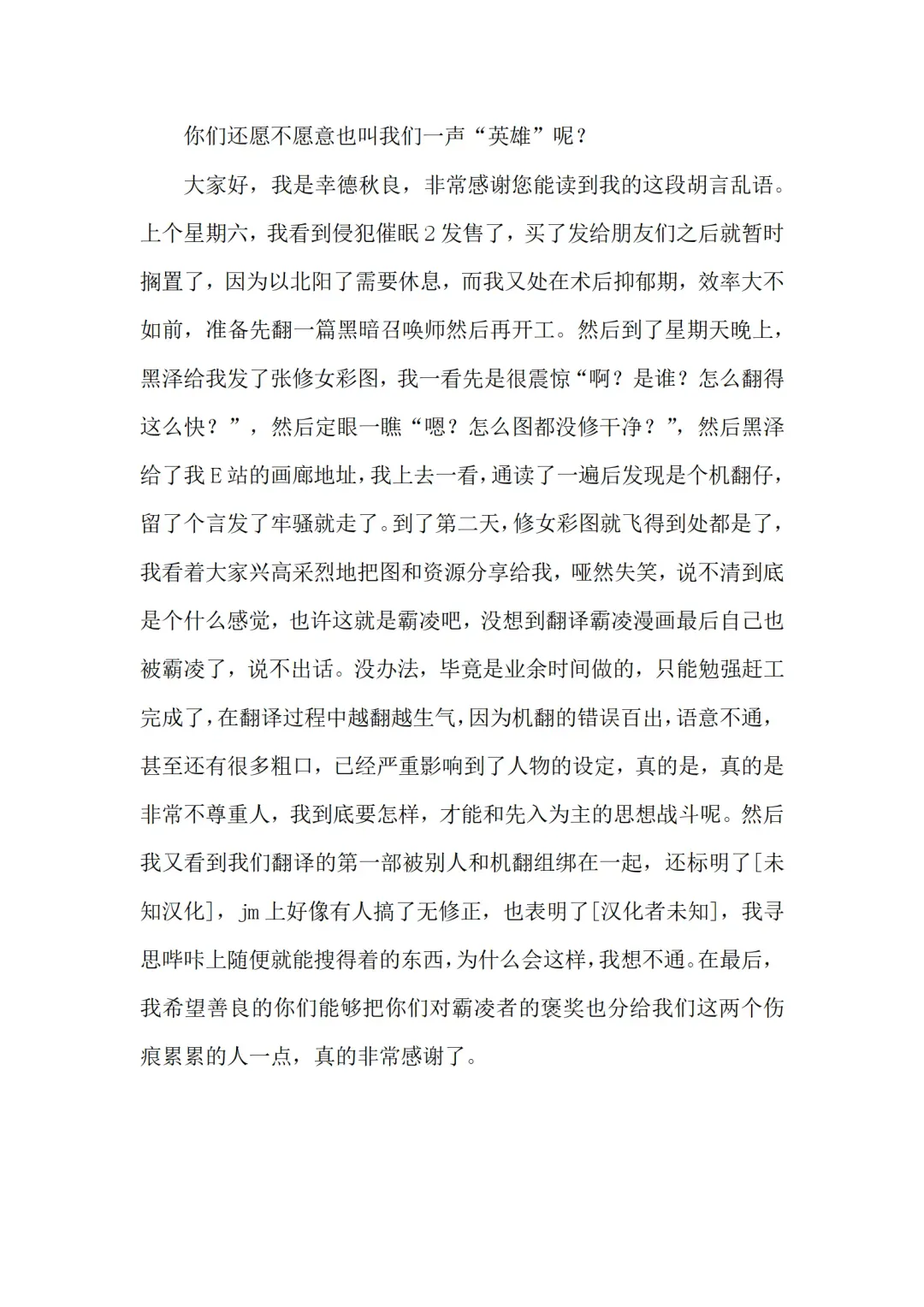 [Shindou] 犯され催眠2 男子1人しかいない学園で性格最悪のイジメっこに犯されまくる(59P)ぷぅのぷぅぷぅぷぅ Fhentai - Page 2