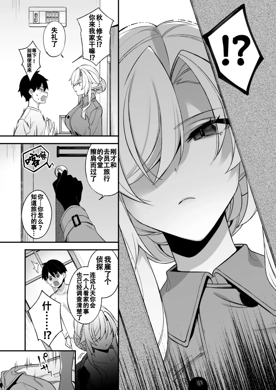 [Shindou] 犯され催眠2 男子1人しかいない学園で性格最悪のイジメっこに犯されまくる(59P)ぷぅのぷぅぷぅぷぅ Fhentai - Page 34