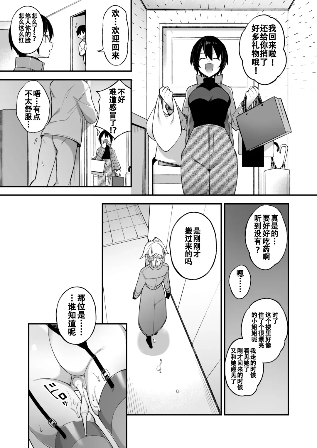 [Shindou] 犯され催眠2 男子1人しかいない学園で性格最悪のイジメっこに犯されまくる(59P)ぷぅのぷぅぷぅぷぅ Fhentai - Page 53