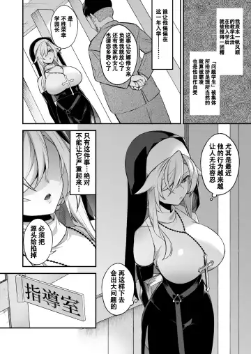 [Shindou] 犯され催眠2 男子1人しかいない学園で性格最悪のイジメっこに犯されまくる(59P)ぷぅのぷぅぷぅぷぅ Fhentai - Page 16