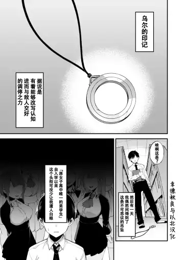 [Shindou] 犯され催眠2 男子1人しかいない学園で性格最悪のイジメっこに犯されまくる(59P)ぷぅのぷぅぷぅぷぅ Fhentai - Page 3