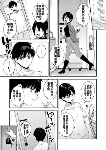 [Shindou] 犯され催眠2 男子1人しかいない学園で性格最悪のイジメっこに犯されまくる(59P)ぷぅのぷぅぷぅぷぅ Fhentai - Page 33