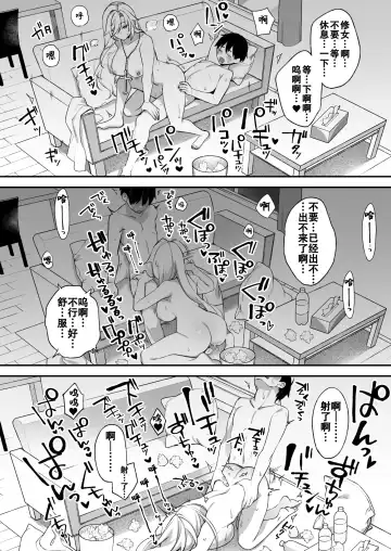 [Shindou] 犯され催眠2 男子1人しかいない学園で性格最悪のイジメっこに犯されまくる(59P)ぷぅのぷぅぷぅぷぅ Fhentai - Page 48