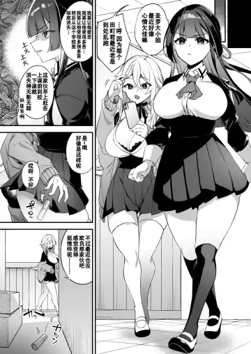 [Shindou] 犯され催眠2 男子1人しかいない学園で性格最悪のイジメっこに犯されまくる(59P)ぷぅのぷぅぷぅぷぅ Fhentai - Page 54