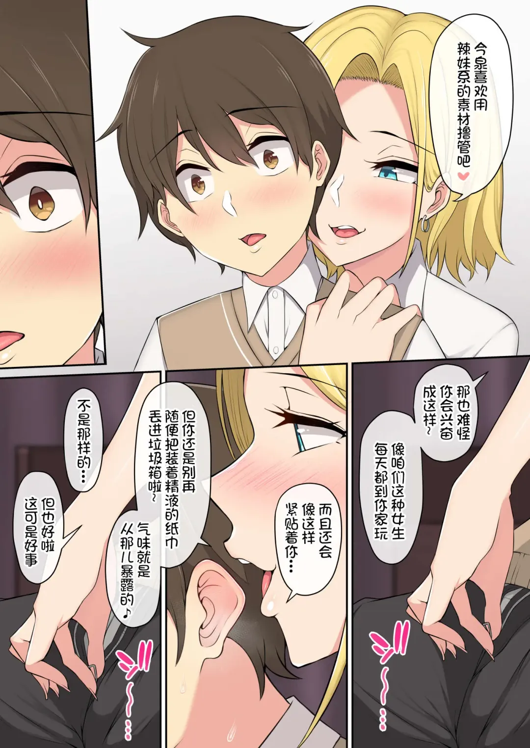 [Nori Gorou] 今泉ん家はどうやらギャルの溜まり場になってるらしい1のり伍郎 Fhentai - Page 14