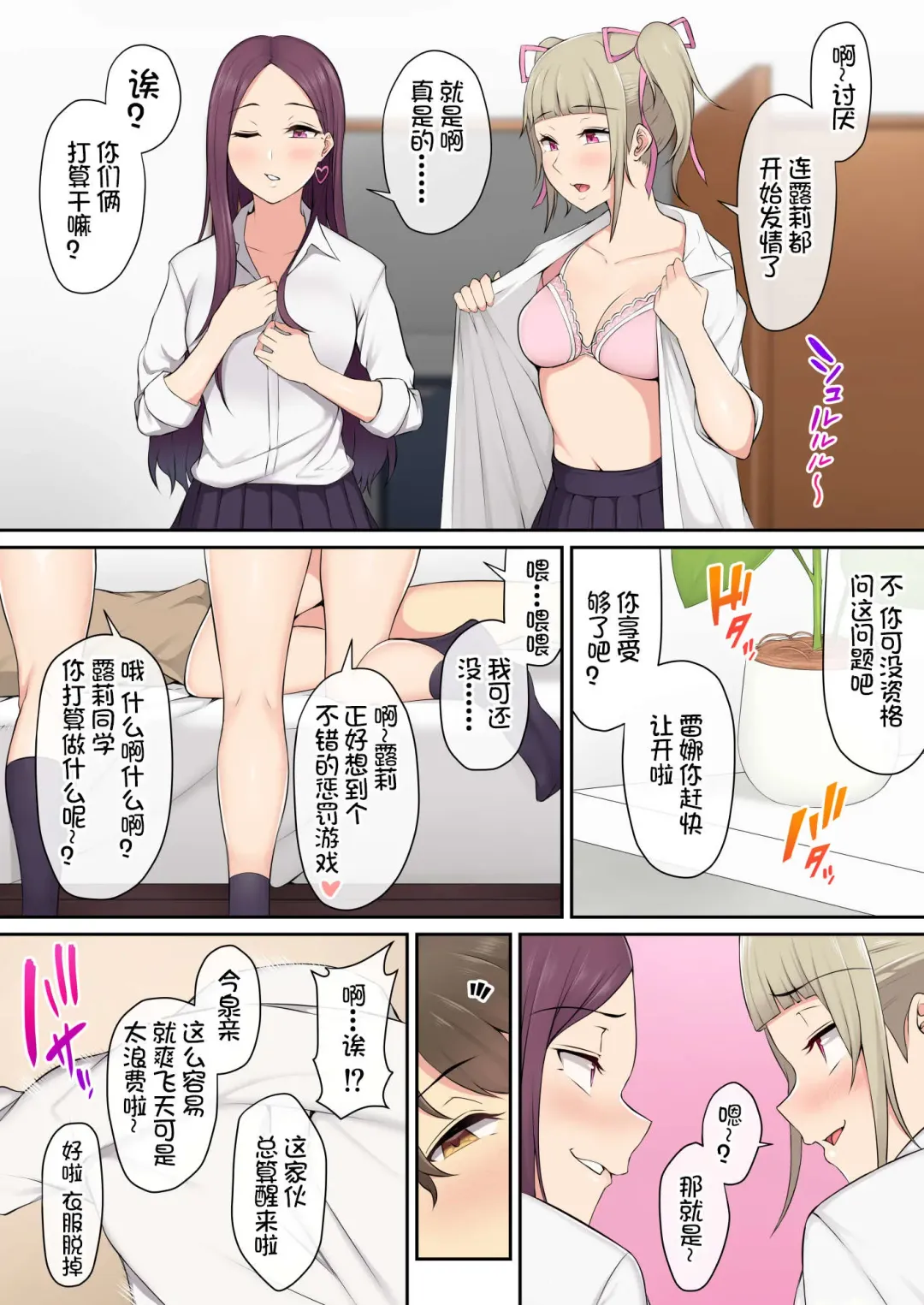 [Nori Gorou] 今泉ん家はどうやらギャルの溜まり場になってるらしい1のり伍郎 Fhentai - Page 24