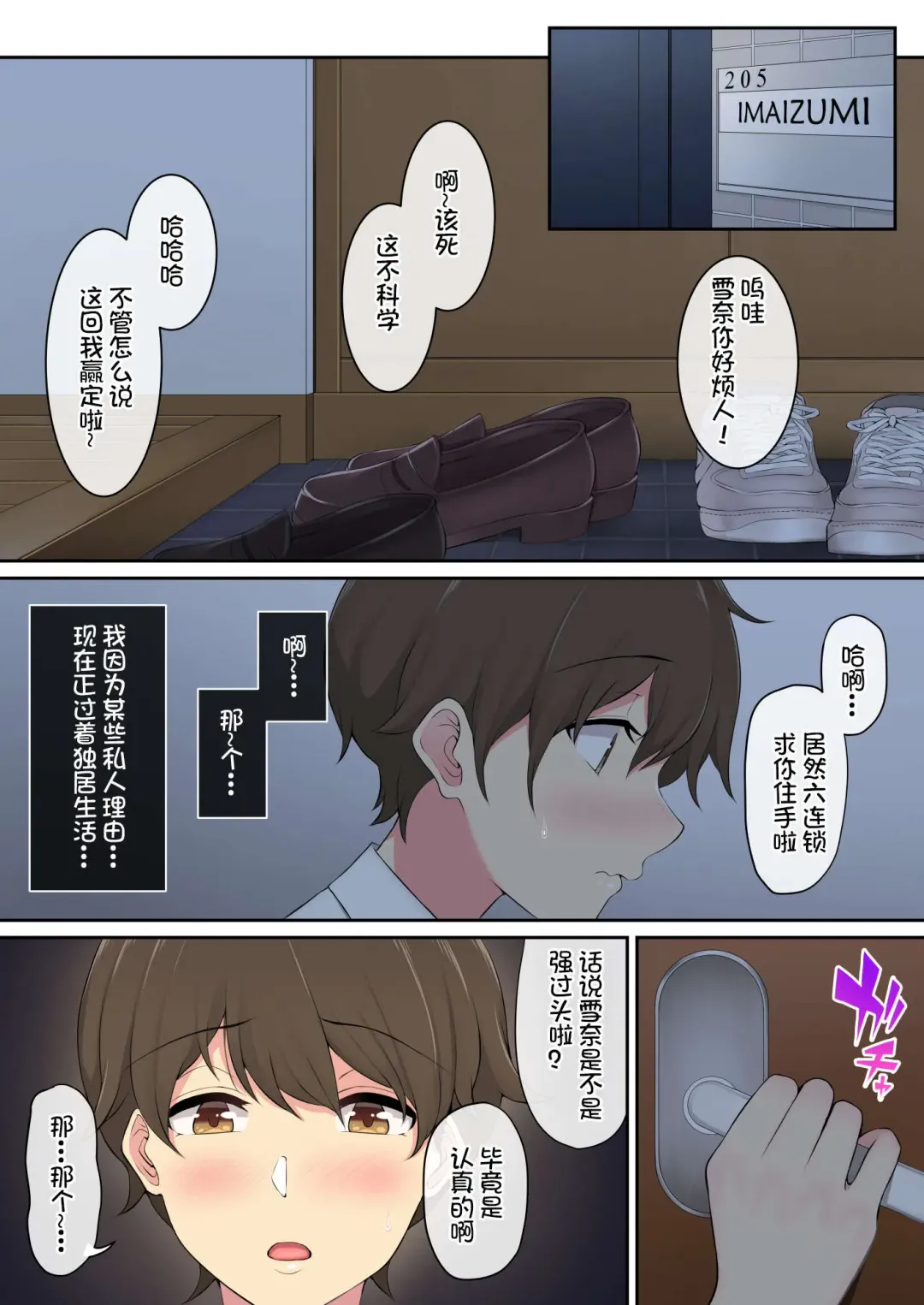 [Nori Gorou] 今泉ん家はどうやらギャルの溜まり場になってるらしい1のり伍郎 Fhentai - Page 3