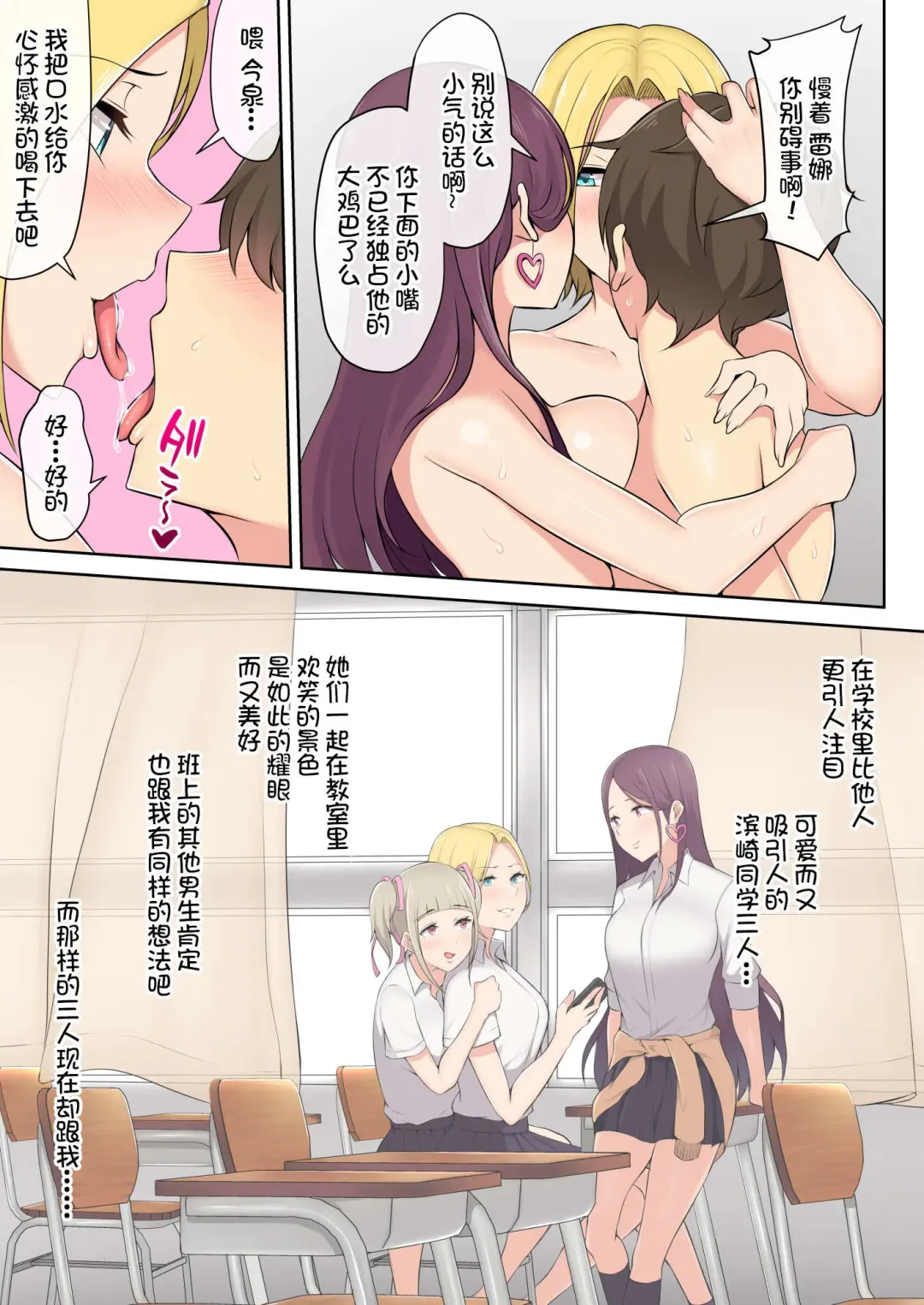 [Nori Gorou] 今泉ん家はどうやらギャルの溜まり場になってるらしい1のり伍郎 Fhentai - Page 37