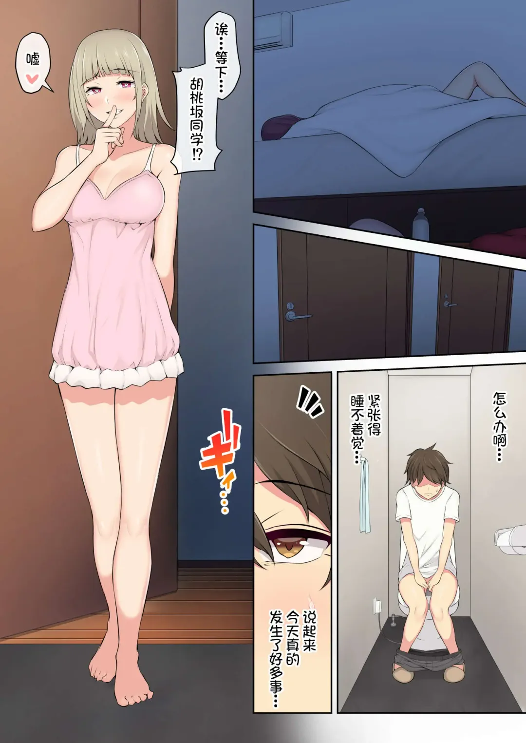 [Nori Gorou] 今泉ん家はどうやらギャルの溜まり場になってるらしい1のり伍郎 Fhentai - Page 46