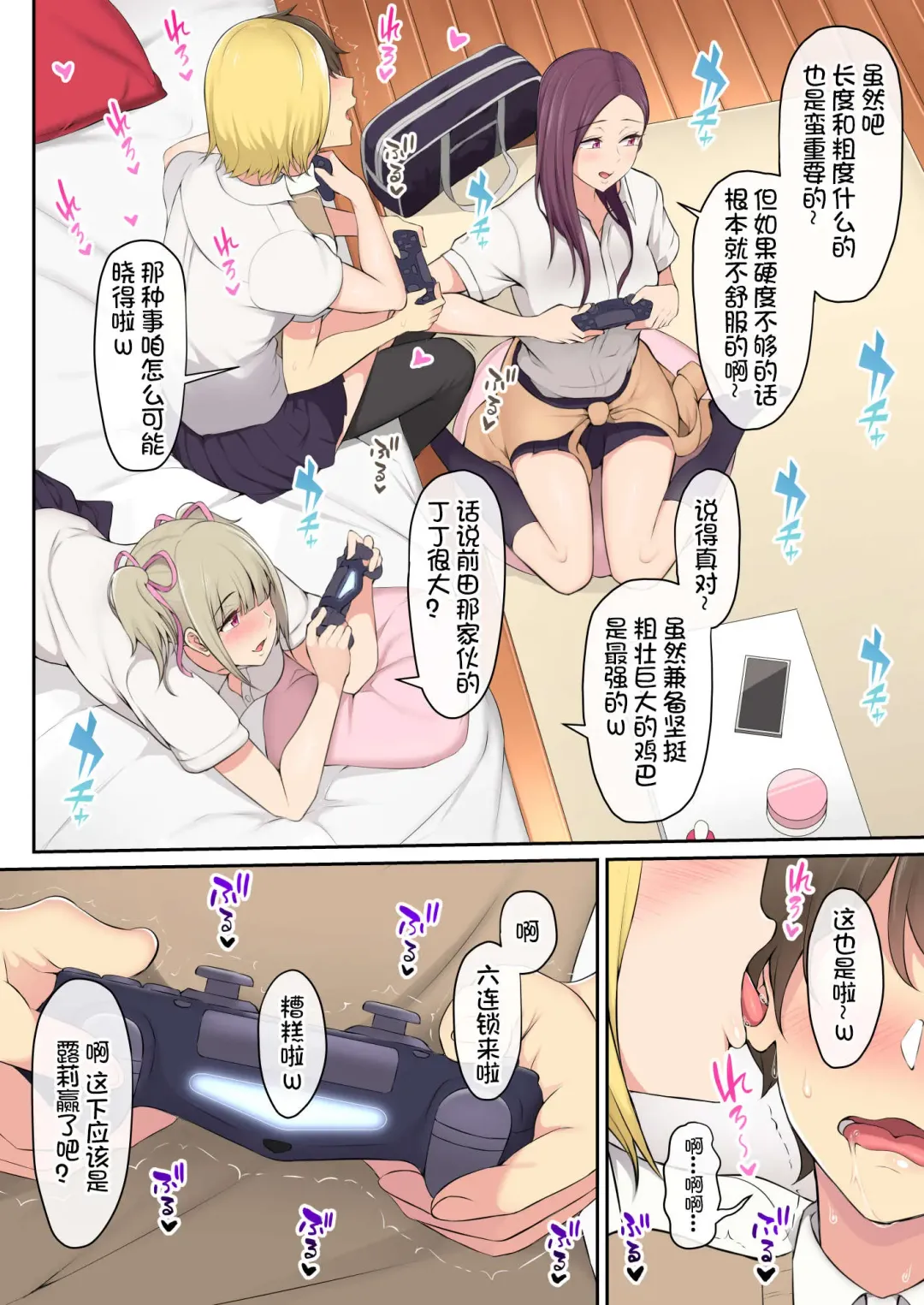 [Nori Gorou] 今泉ん家はどうやらギャルの溜まり場になってるらしい1のり伍郎 Fhentai - Page 9