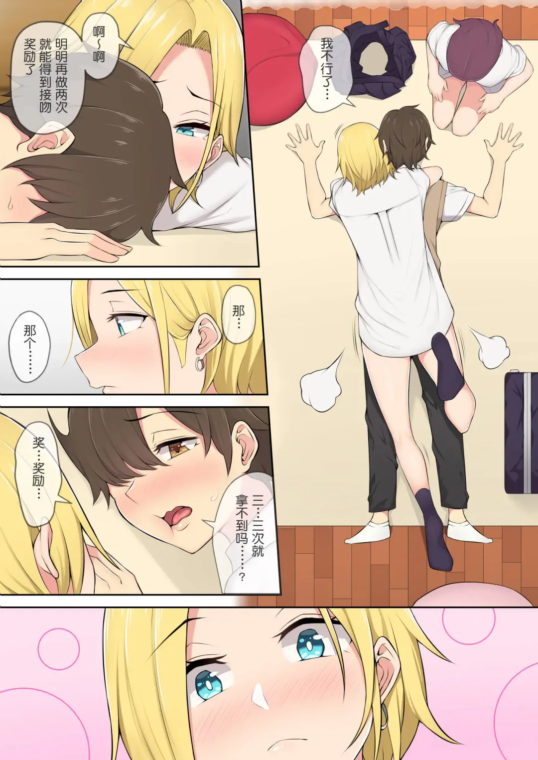 [Nori Gorou] 今泉ん家はどうやらギャルの溜まり場になってるらしい2のり伍郎 Fhentai - Page 6