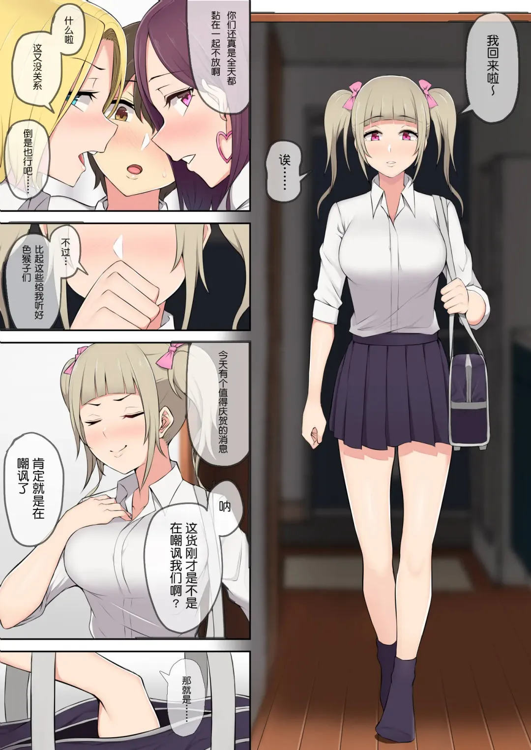 [Nori Gorou] 今泉ん家はどうやらギャルの溜まり場になってるらしい2のり伍郎 Fhentai - Page 8