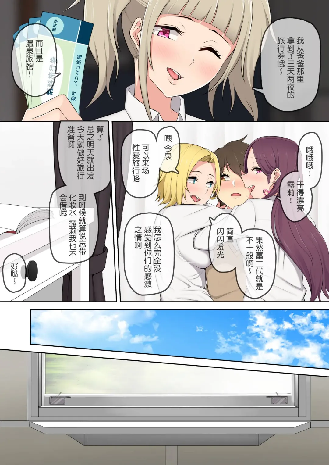 [Nori Gorou] 今泉ん家はどうやらギャルの溜まり場になってるらしい2のり伍郎 Fhentai - Page 9