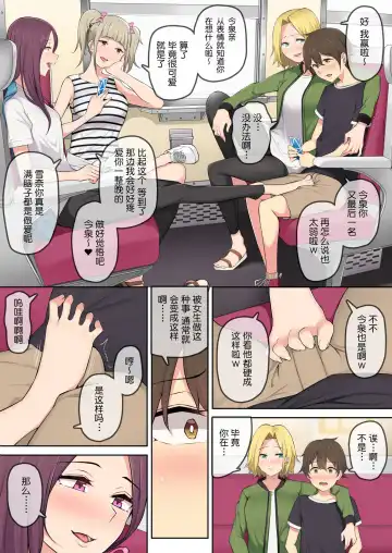 [Nori Gorou] 今泉ん家はどうやらギャルの溜まり場になってるらしい2のり伍郎 Fhentai - Page 10