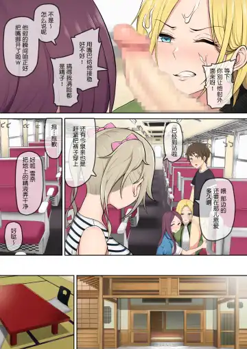 [Nori Gorou] 今泉ん家はどうやらギャルの溜まり場になってるらしい2のり伍郎 Fhentai - Page 17