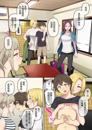 [Nori Gorou] 今泉ん家はどうやらギャルの溜まり場になってるらしい2のり伍郎 Fhentai - Page 18