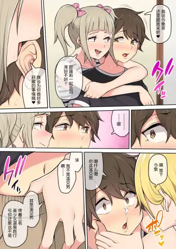 [Nori Gorou] 今泉ん家はどうやらギャルの溜まり場になってるらしい2のり伍郎 Fhentai - Page 19