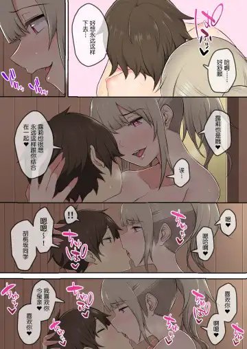 [Nori Gorou] 今泉ん家はどうやらギャルの溜まり場になってるらしい2のり伍郎 Fhentai - Page 42