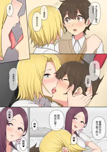 [Nori Gorou] 今泉ん家はどうやらギャルの溜まり場になってるらしい2のり伍郎 Fhentai - Page 5